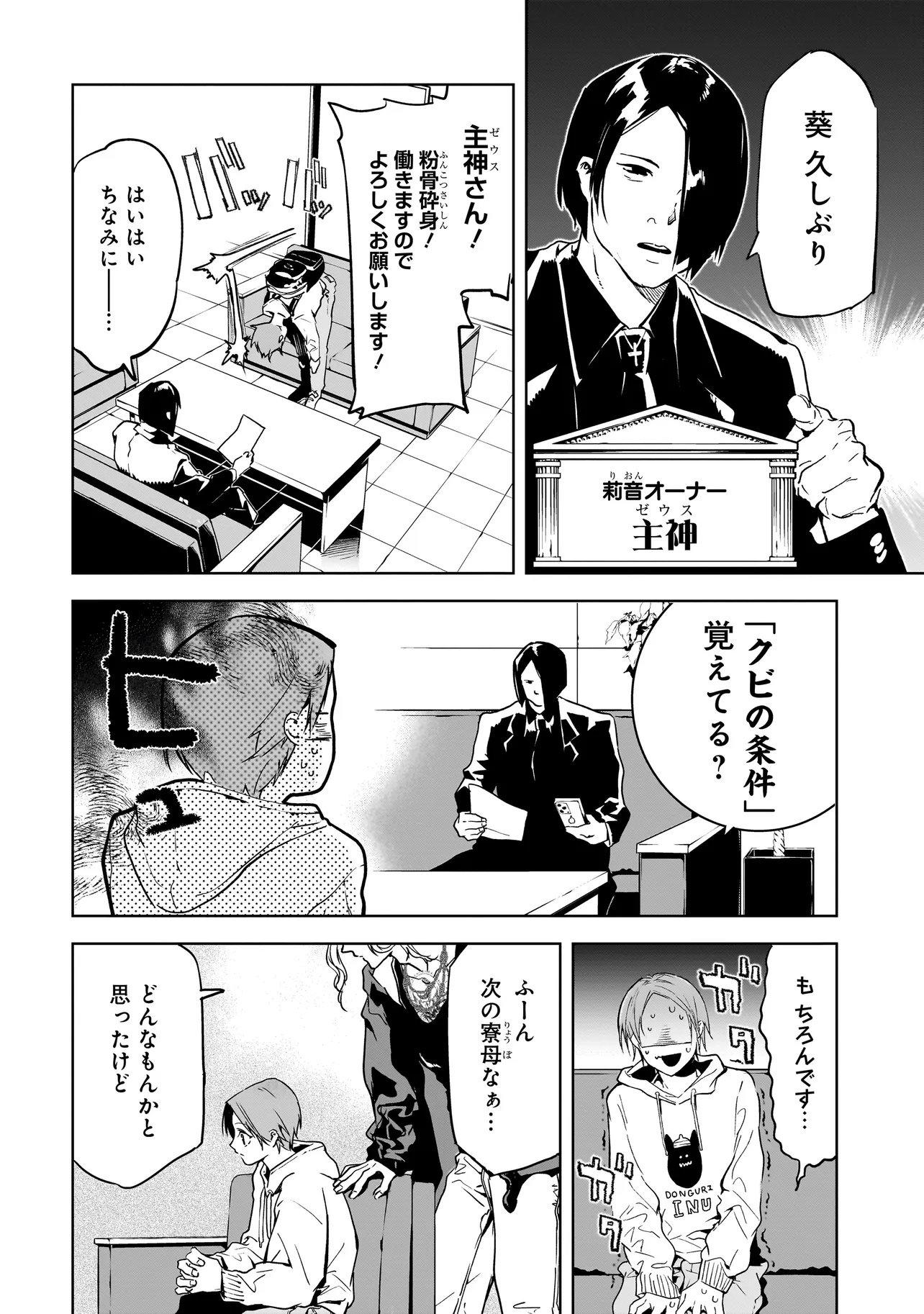 Ore wa Hosuto ni Riakoi Shinai! Chapter 1 6ページ