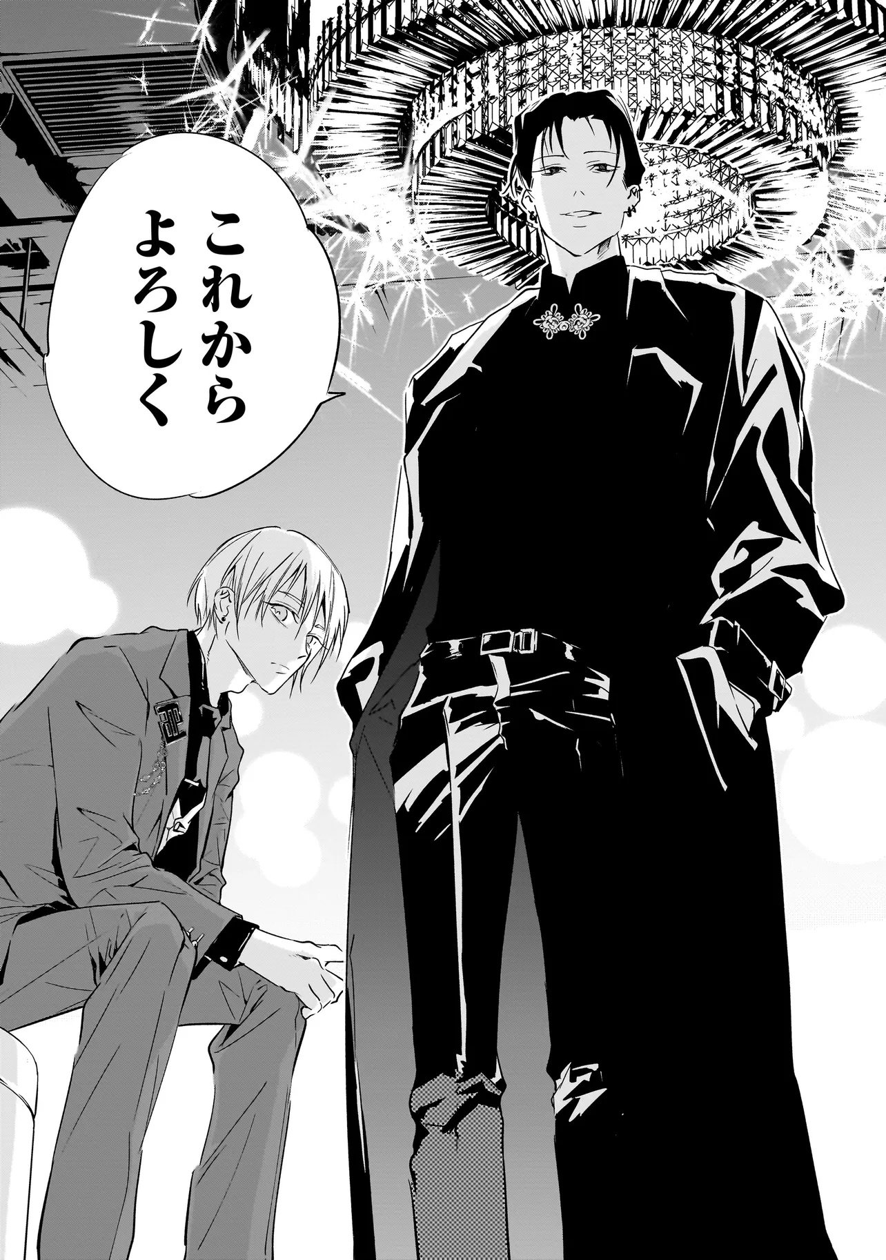 Ore wa Hosuto ni Riakoi Shinai! Chapter 1 53ページ