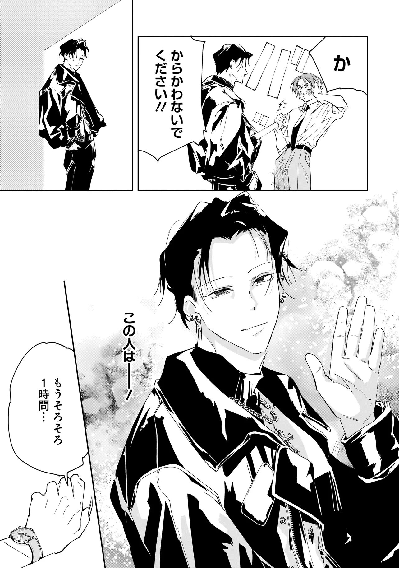 Ore wa Hosuto ni Riakoi Shinai! Chapter 3 13ページ