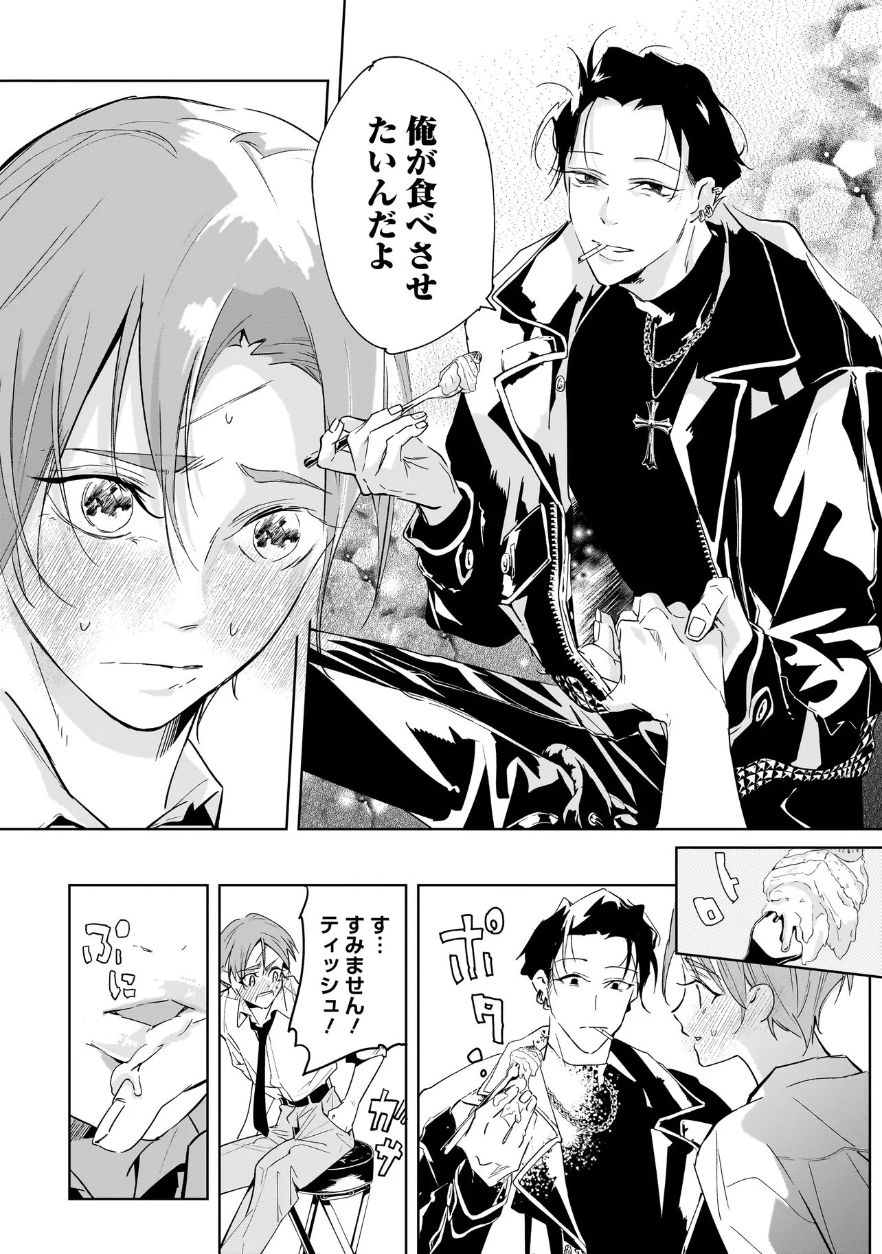 Ore wa Hosuto ni Riakoi Shinai! Chapter 3 20ページ