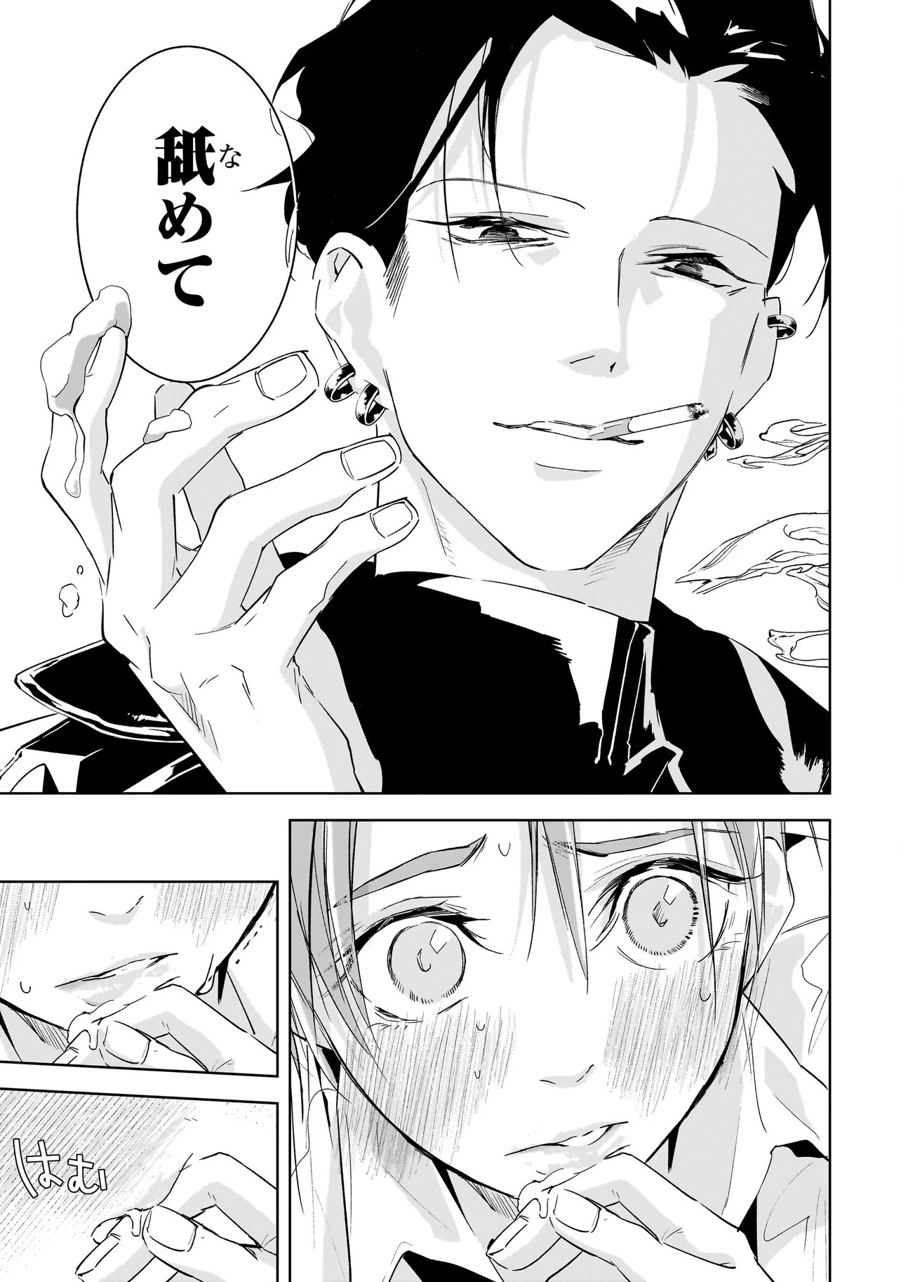 Ore wa Hosuto ni Riakoi Shinai! Chapter 3 21ページ