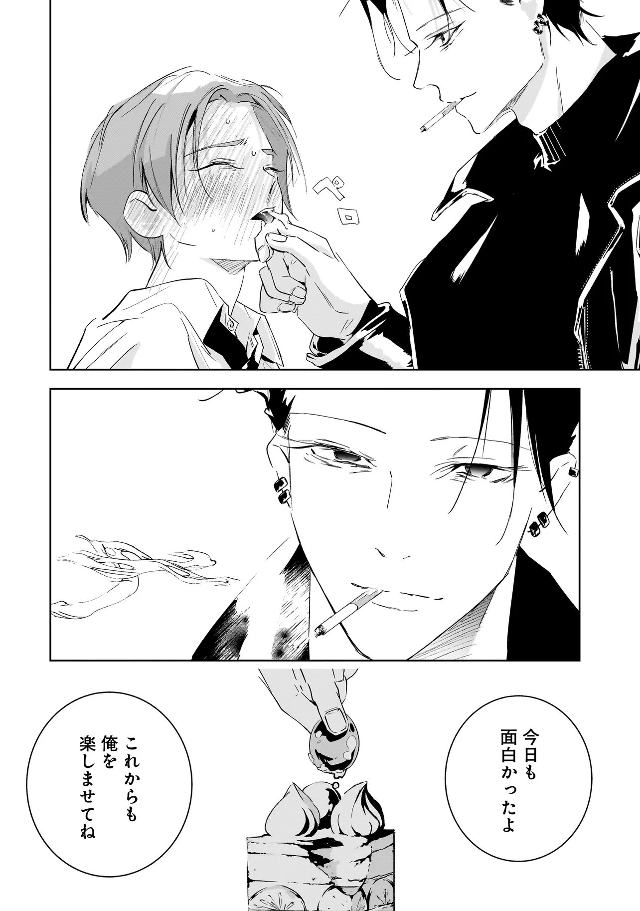 Ore wa Hosuto ni Riakoi Shinai! Chapter 3 22ページ