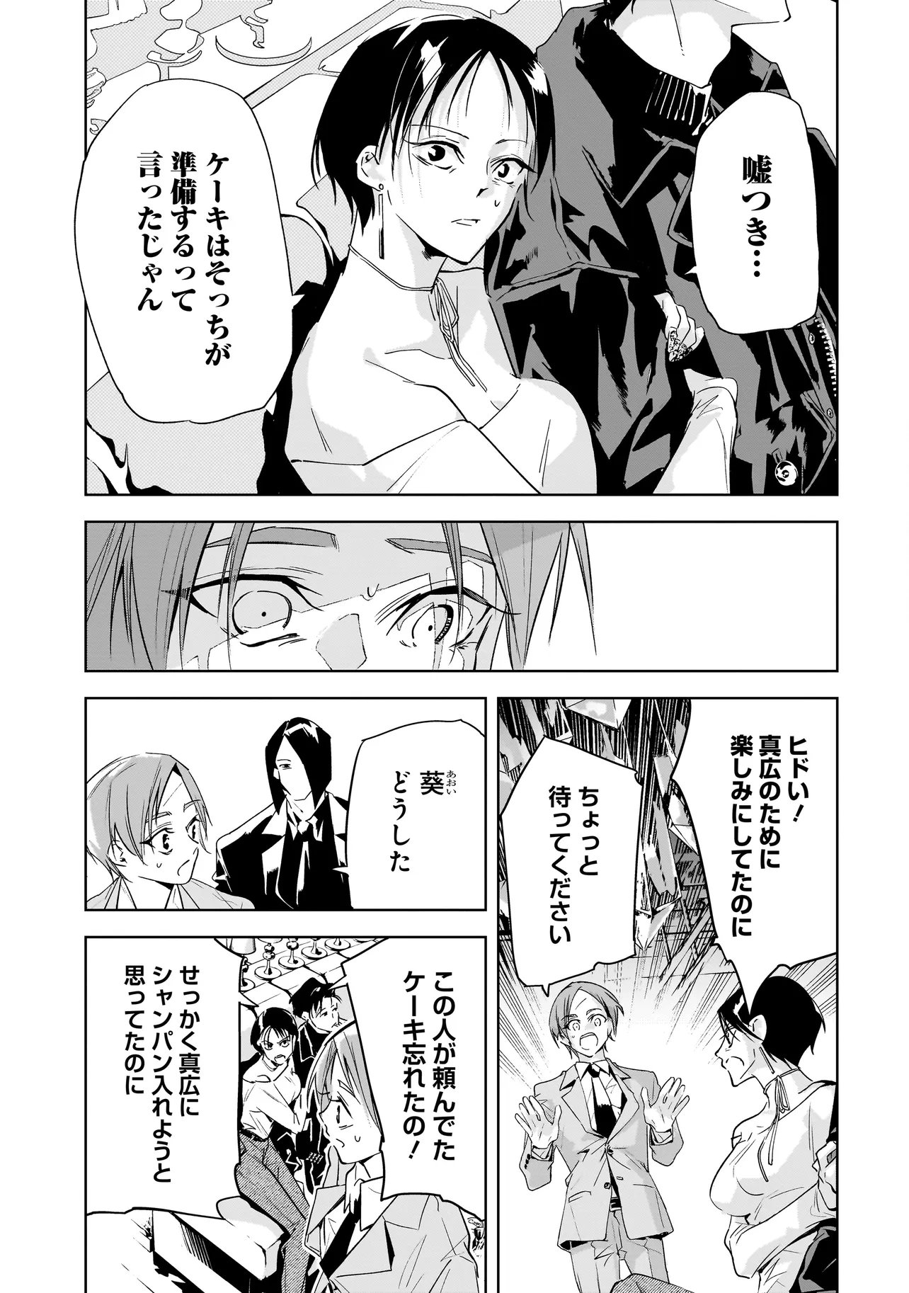 Ore wa Hosuto ni Riakoi Shinai! Chapter 3 5ページ