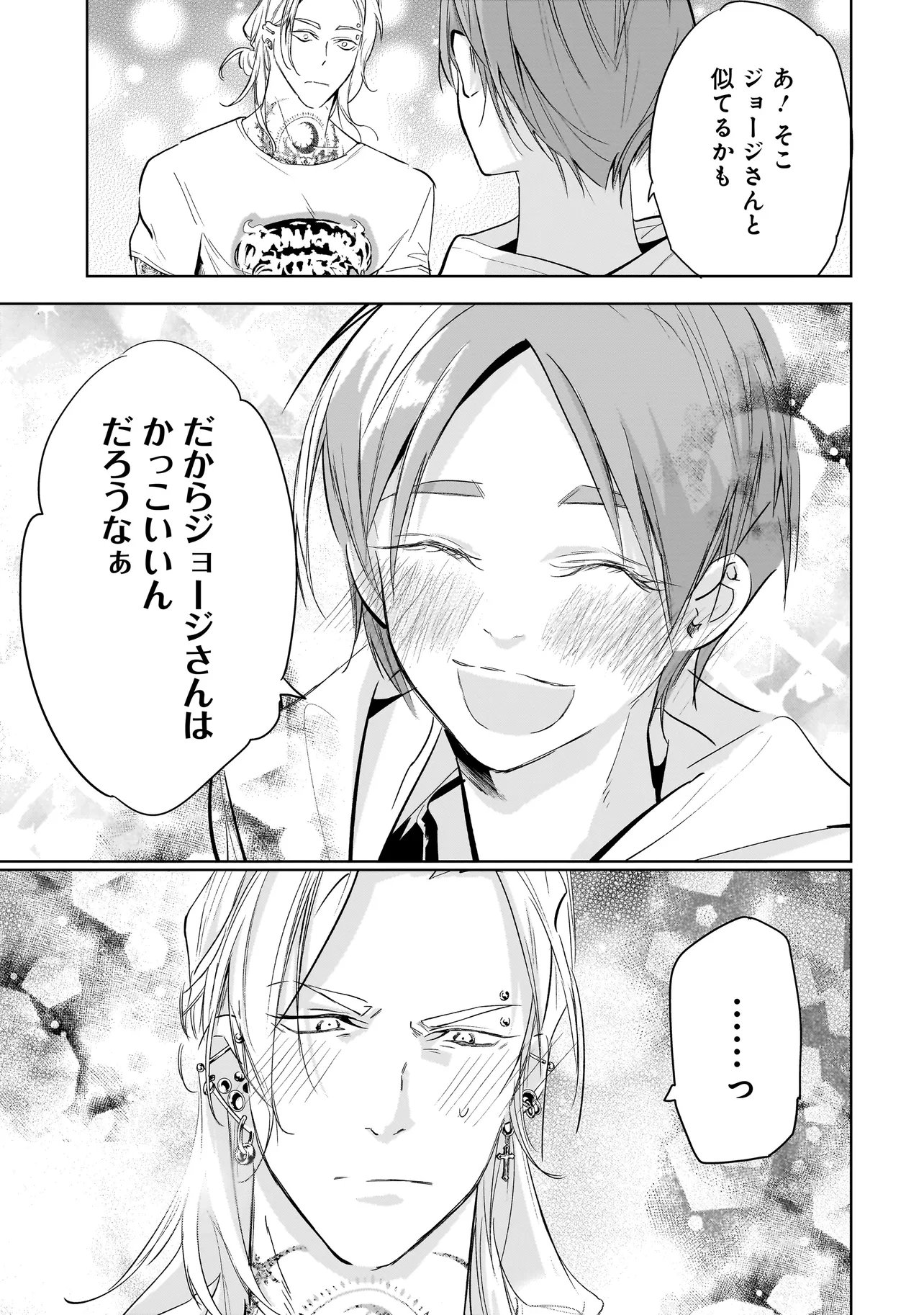 Ore wa Hosuto ni Riakoi Shinai! Chapter 4 15ページ
