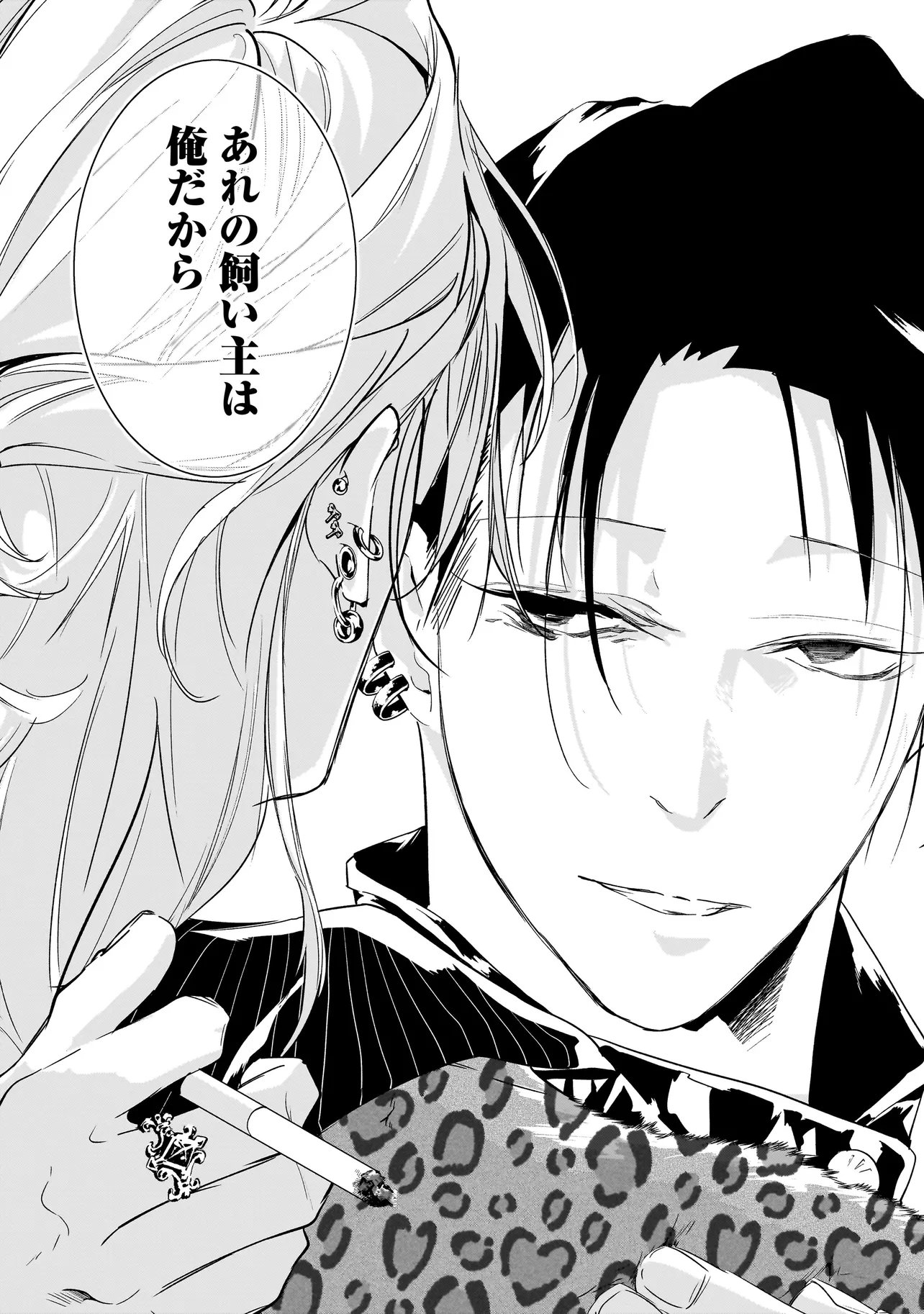 Ore wa Hosuto ni Riakoi Shinai! Chapter 4 22ページ