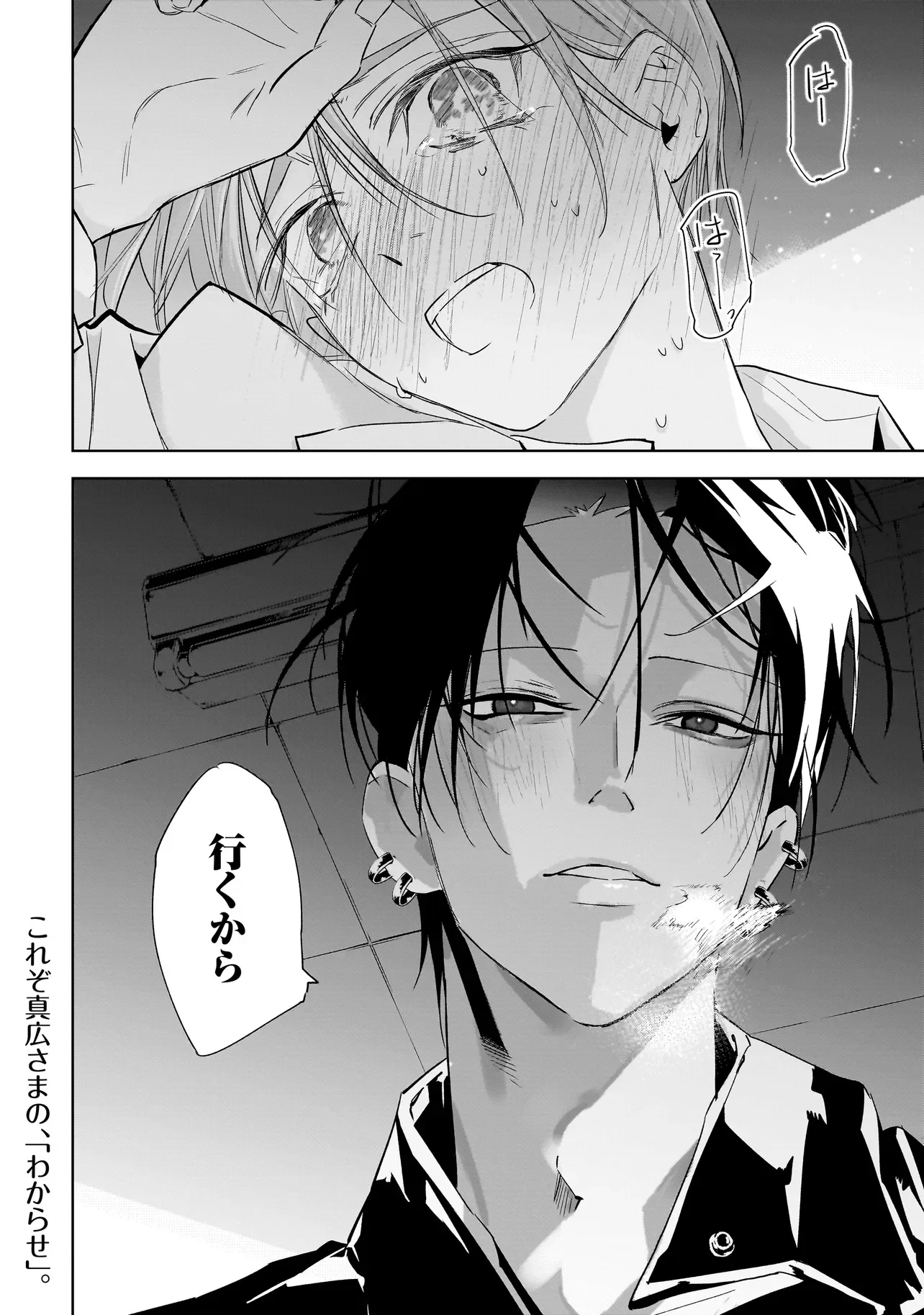 Ore wa Hosuto ni Riakoi Shinai! Chapter 5 20ページ