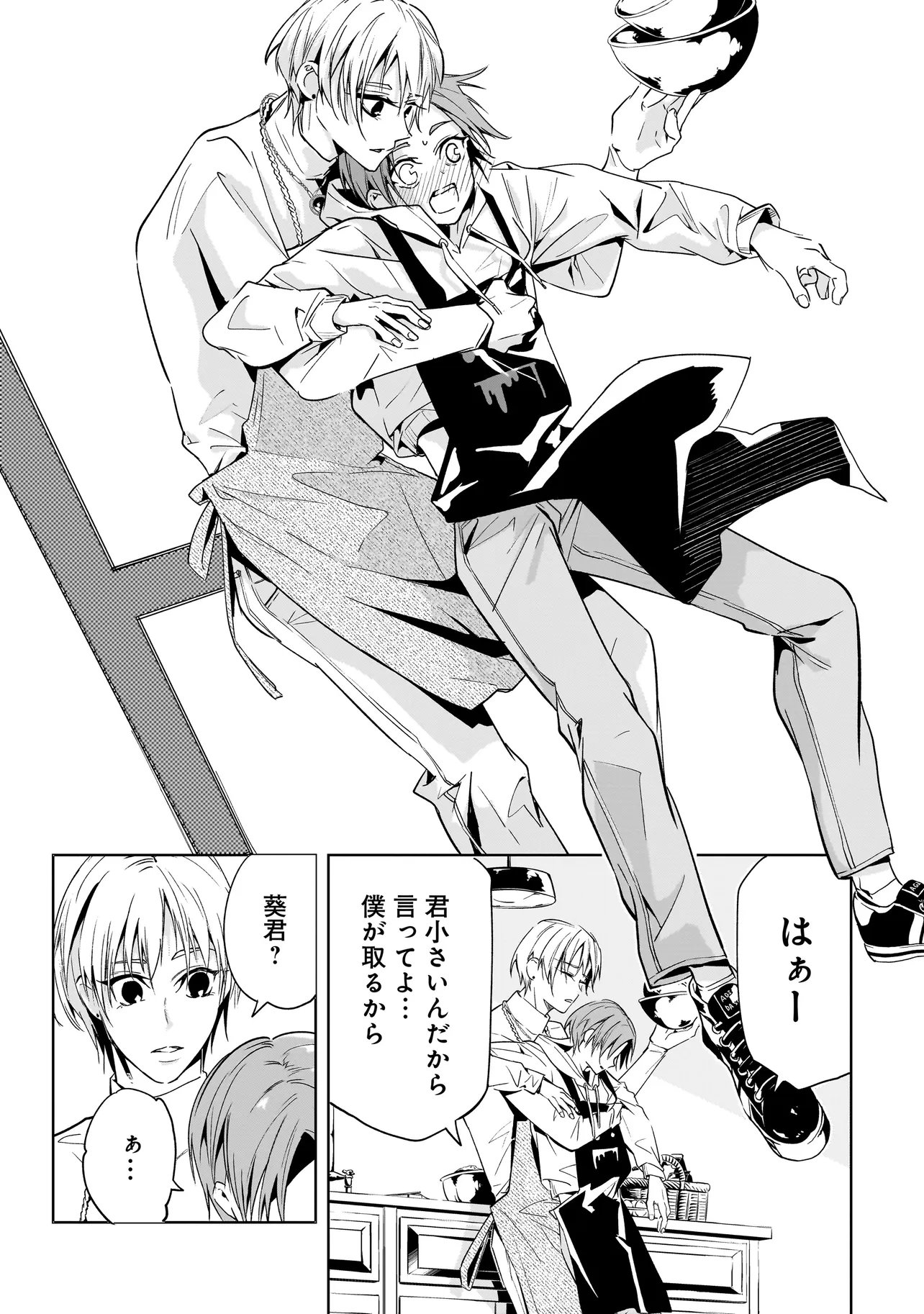 Ore wa Hosuto ni Riakoi Shinai! Chapter 6 11ページ