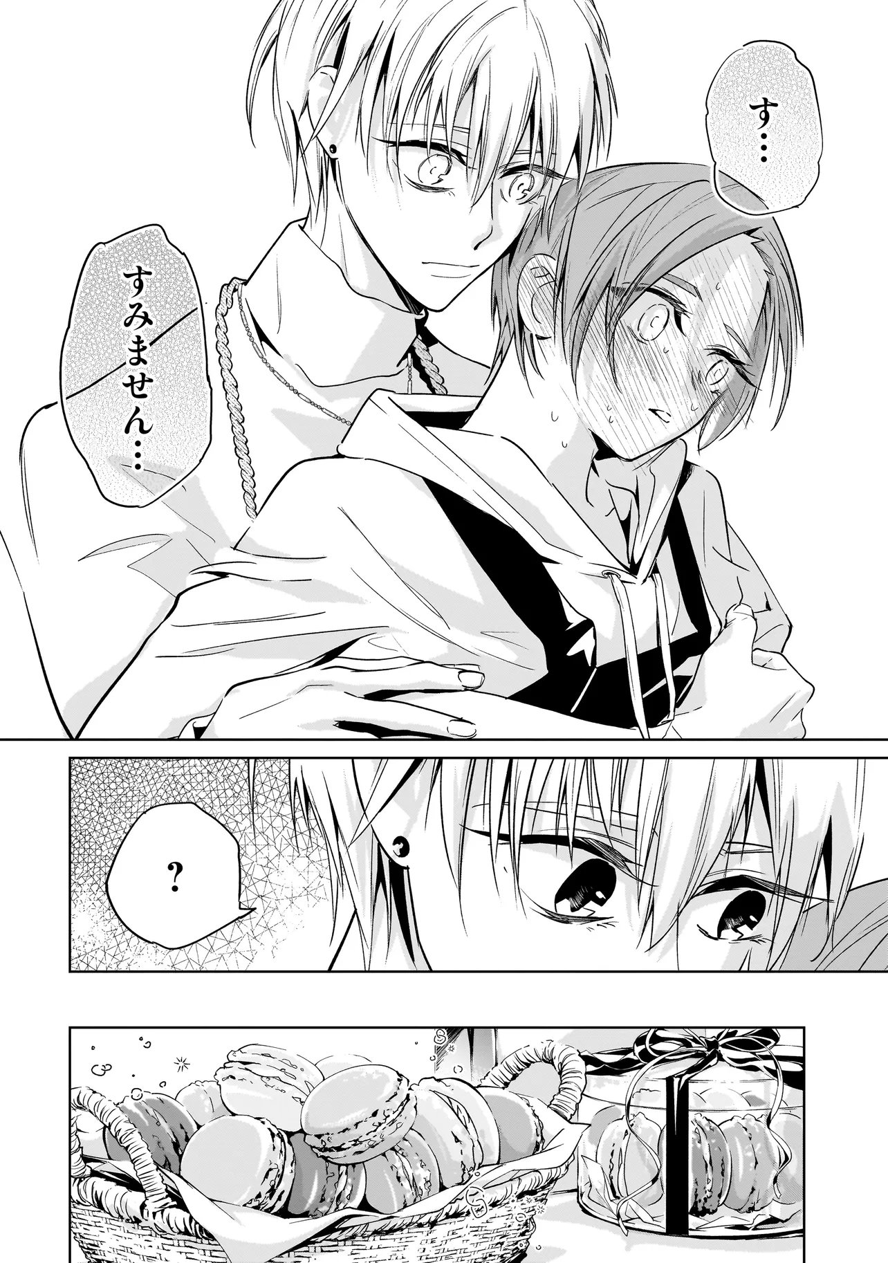 Ore wa Hosuto ni Riakoi Shinai! Chapter 6 12ページ