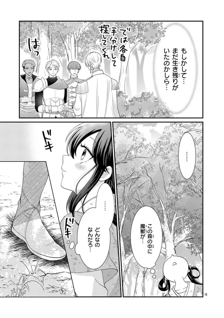 Kyuusei no Kishi Hime: Faran Chapter 1 15ページ