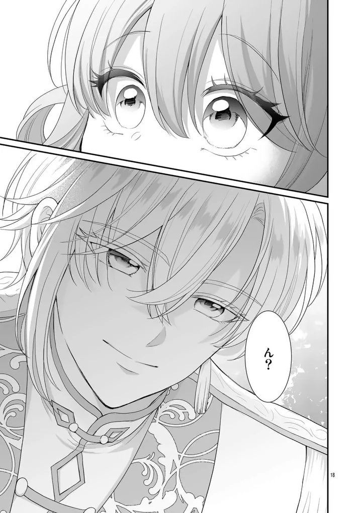 Kyuusei no Kishi Hime: Faran Chapter 1 17ページ