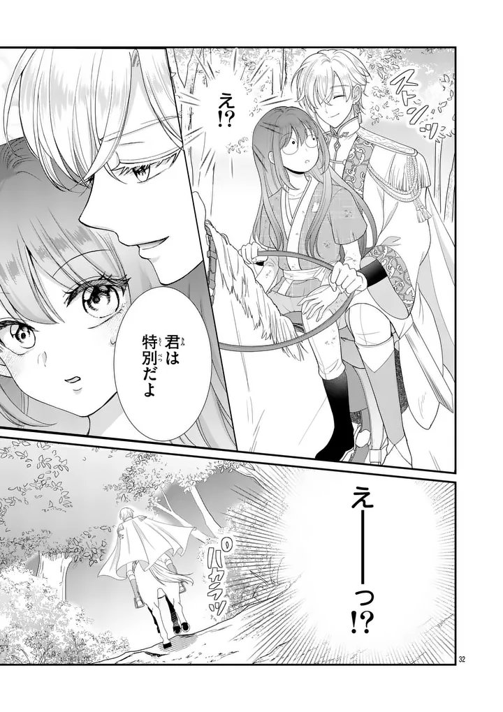 Kyuusei no Kishi Hime: Faran Chapter 1 31ページ