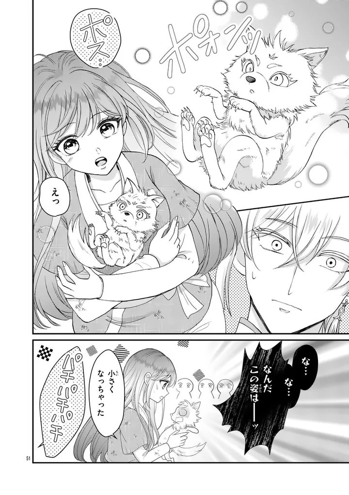 Kyuusei no Kishi Hime: Faran Chapter 1 50ページ