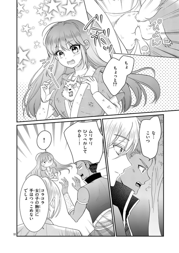 Kyuusei no Kishi Hime: Faran Chapter 1 52ページ