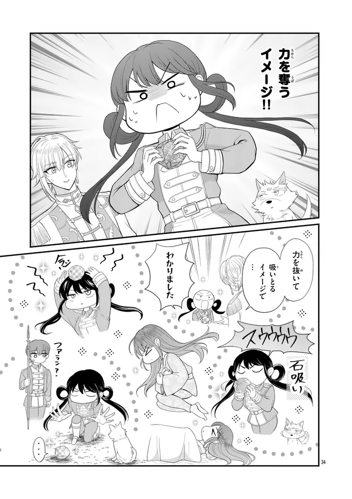 Kyuusei no Kishi Hime: Faran Chapter 5.2 14ページ