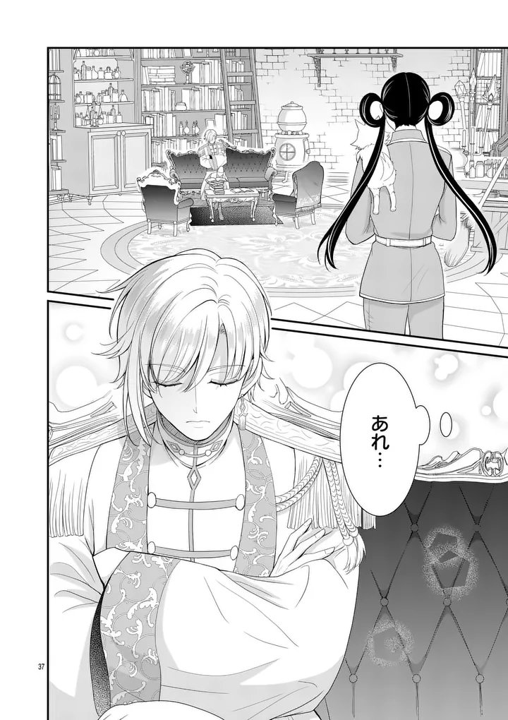 Kyuusei no Kishi Hime: Faran Chapter 5.2 17ページ