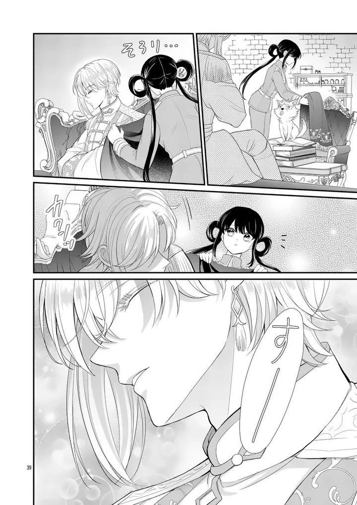Kyuusei no Kishi Hime: Faran Chapter 5.2 19ページ