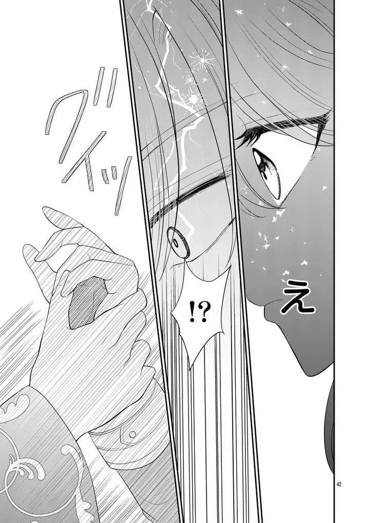 Kyuusei no Kishi Hime: Faran Chapter 5.2 22ページ