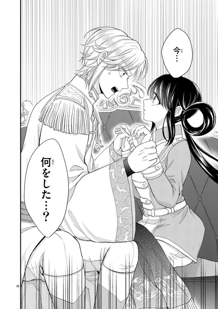 Kyuusei no Kishi Hime: Faran Chapter 5.2 23ページ