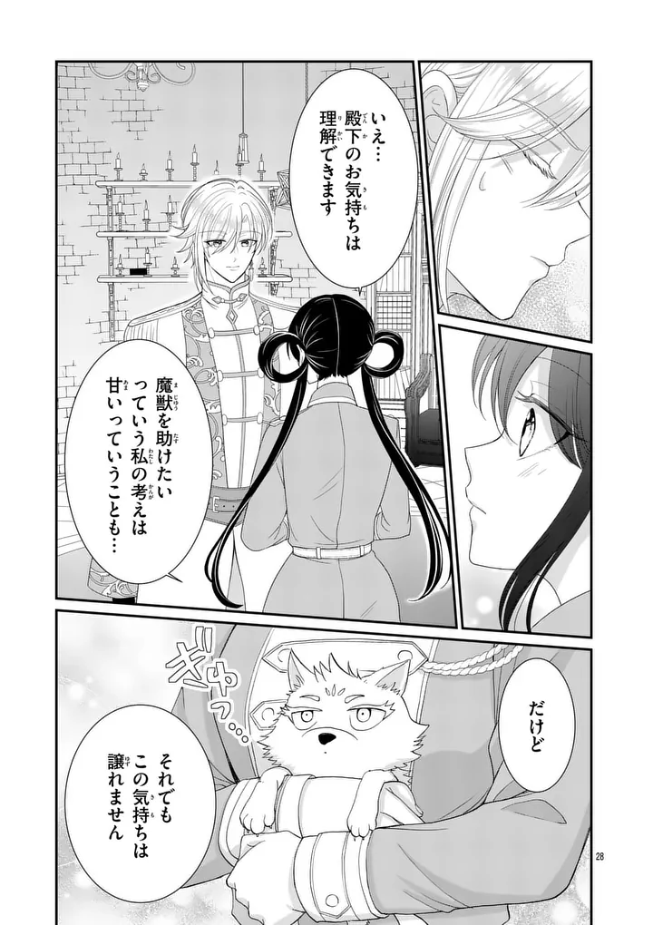 Kyuusei no Kishi Hime: Faran Chapter 5.2 8ページ