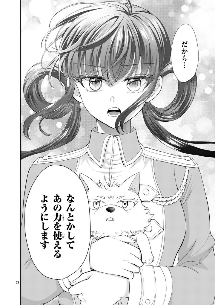 Kyuusei no Kishi Hime: Faran Chapter 5.2 9ページ