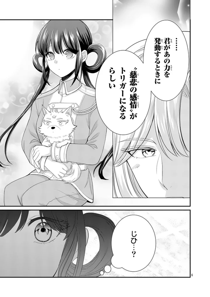 Kyuusei no Kishi Hime: Faran Chapter 6.1 6ページ