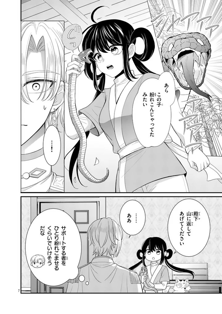 Kyuusei no Kishi Hime: Faran Chapter 6.15 7ページ