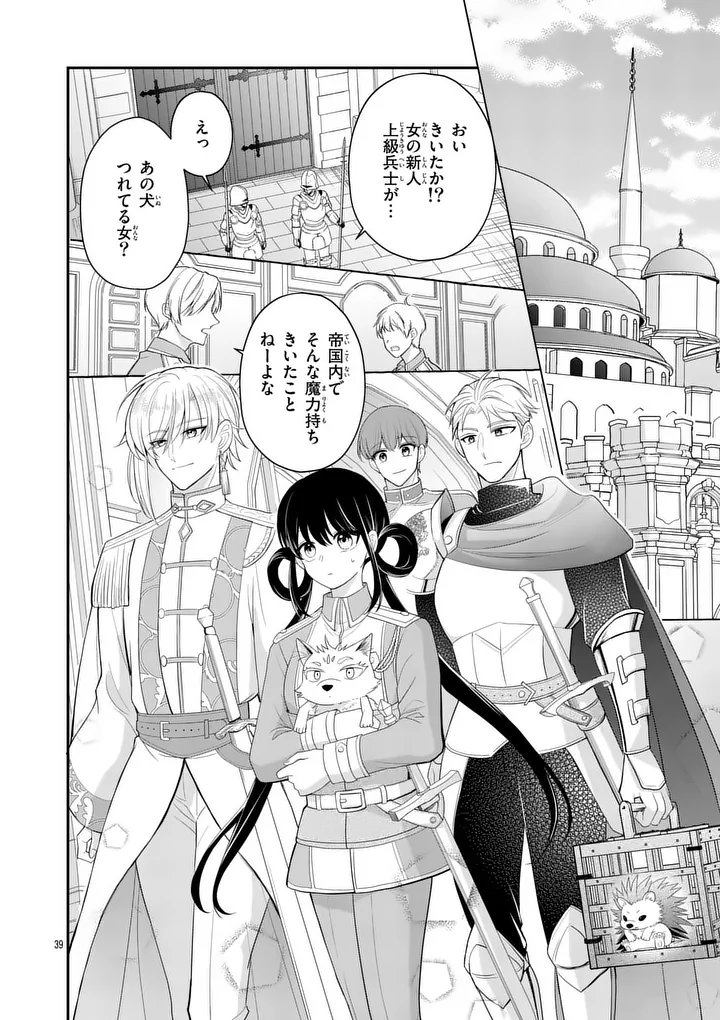 Kyuusei no Kishi Hime: Faran Chapter 6.2 12ページ