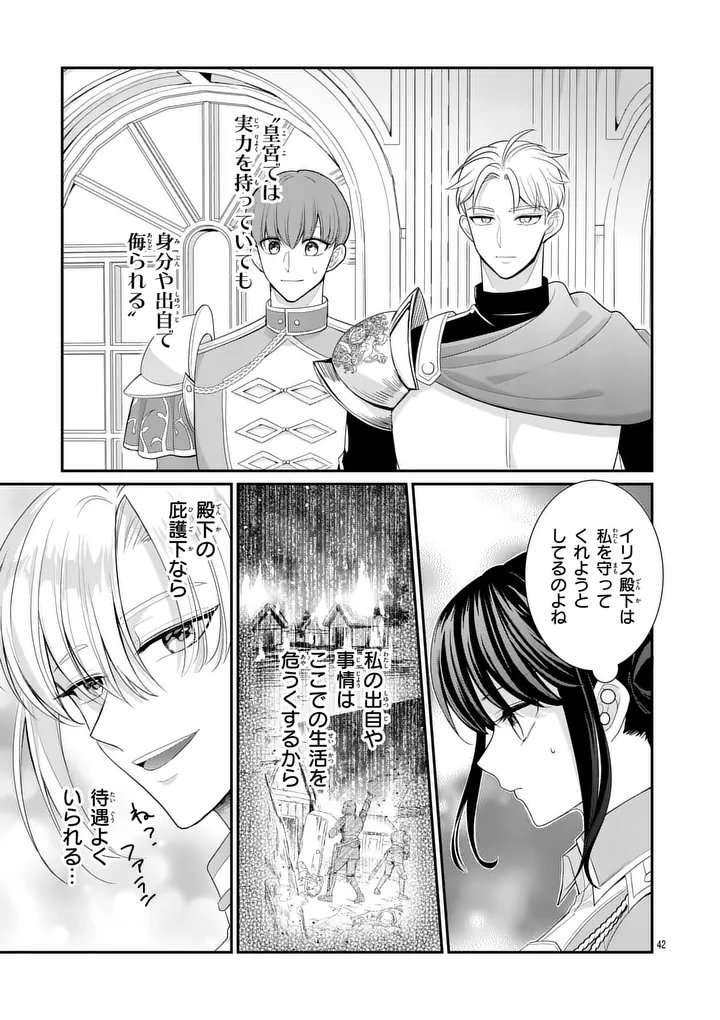Kyuusei no Kishi Hime: Faran Chapter 6.2 15ページ