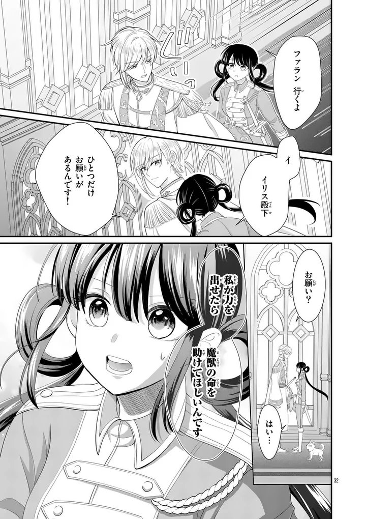 Kyuusei no Kishi Hime: Faran Chapter 6.2 5ページ