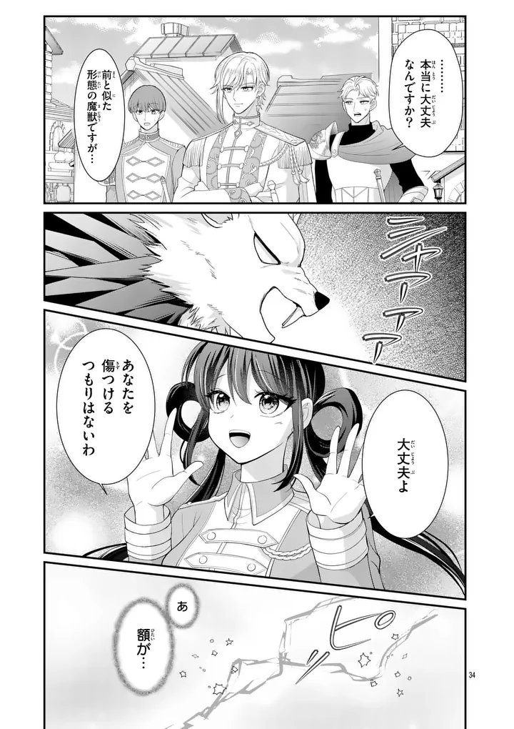 Kyuusei no Kishi Hime: Faran Chapter 6.2 7ページ
