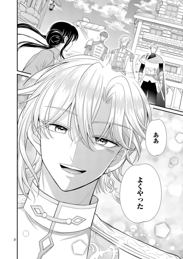 Kyuusei no Kishi Hime: Faran Chapter 6.2 10ページ