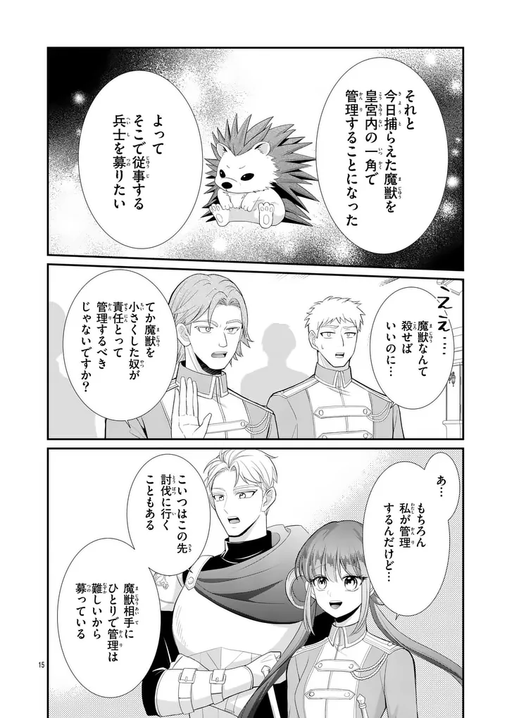 Kyuusei no Kishi Hime: Faran Chapter 7.1 15ページ