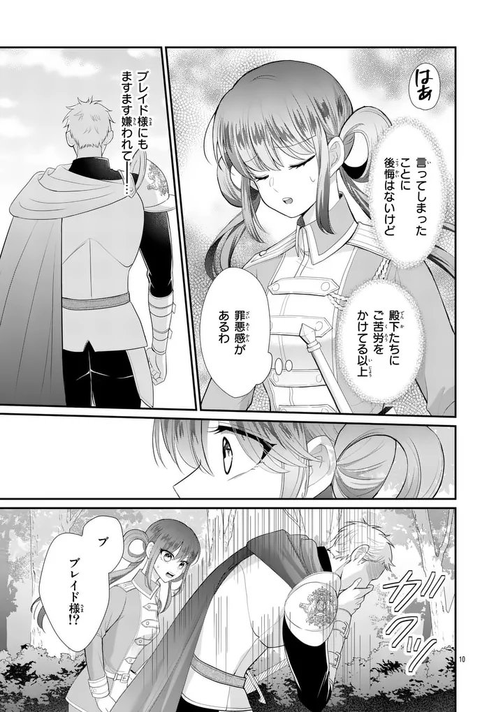 Kyuusei no Kishi Hime: Faran Chapter 7.1 10ページ