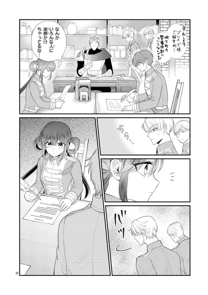 Kyuusei no Kishi Hime: Faran Chapter 7.2 2ページ