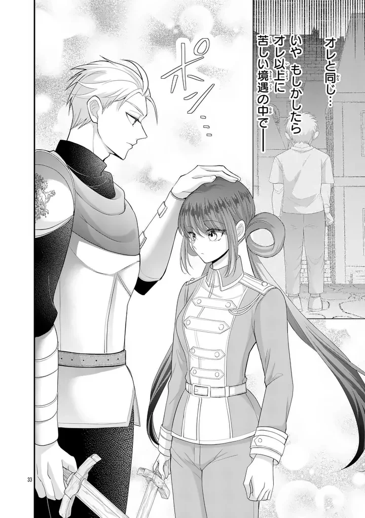 Kyuusei no Kishi Hime: Faran Chapter 7.2 12ページ