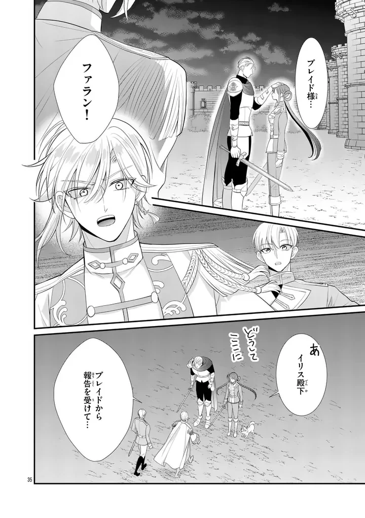 Kyuusei no Kishi Hime: Faran Chapter 7.2 14ページ