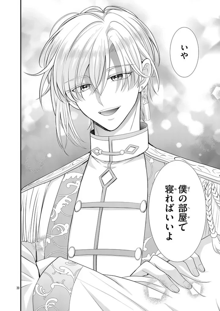 Kyuusei no Kishi Hime: Faran Chapter 7.2 18ページ