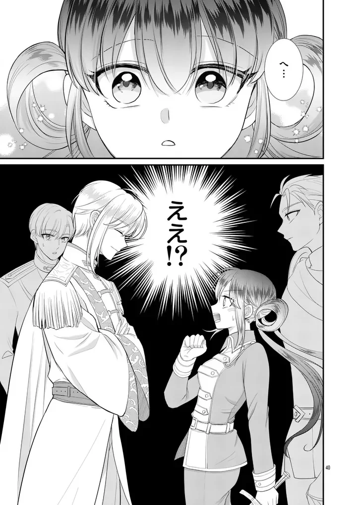Kyuusei no Kishi Hime: Faran Chapter 7.2 19ページ