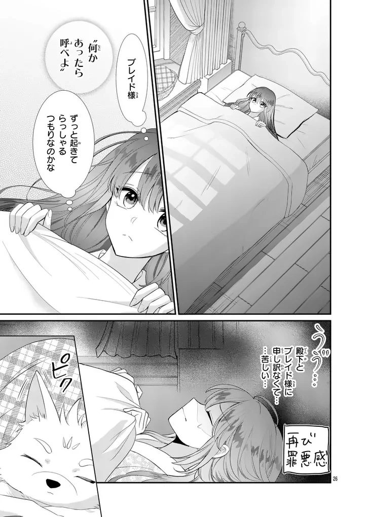 Kyuusei no Kishi Hime: Faran Chapter 7.2 5ページ