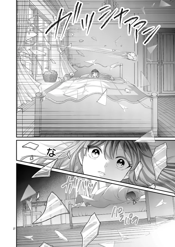 Kyuusei no Kishi Hime: Faran Chapter 7.2 6ページ