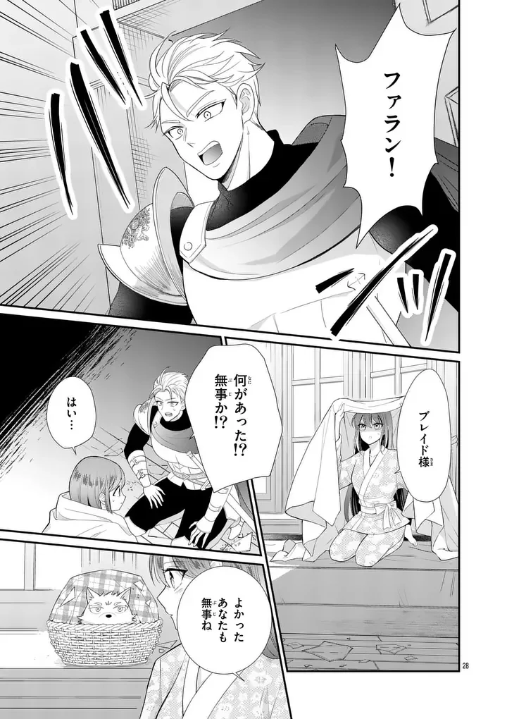 Kyuusei no Kishi Hime: Faran Chapter 7.2 7ページ