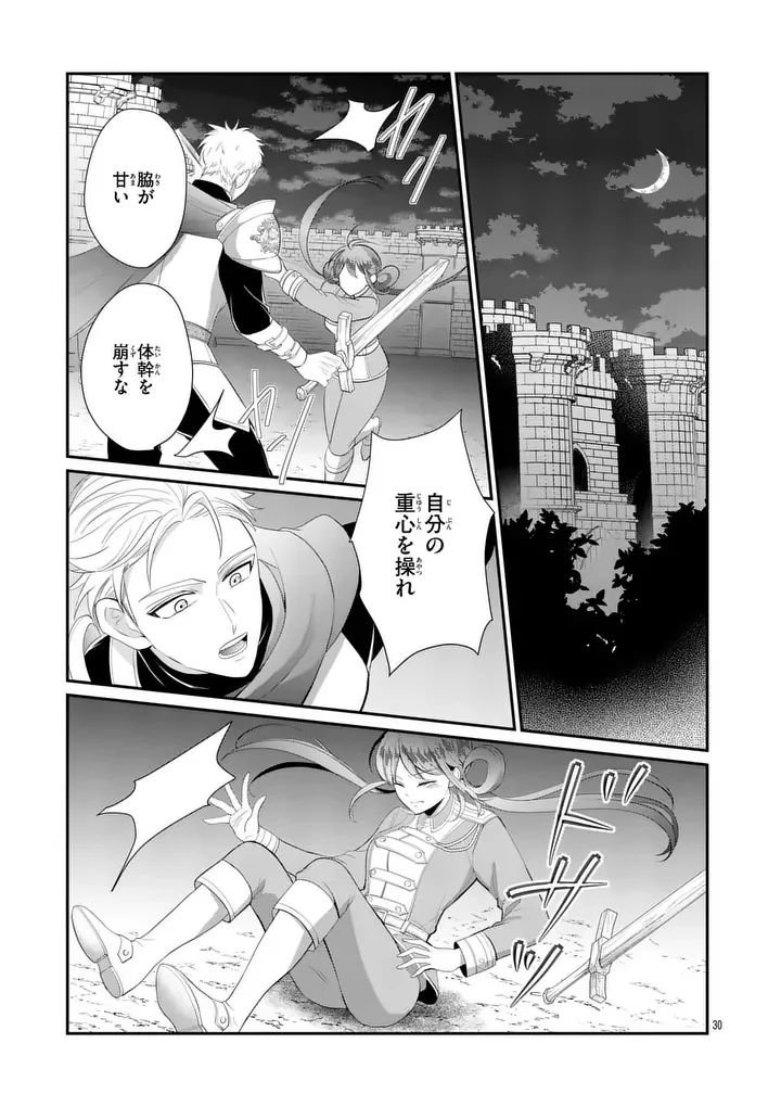 Kyuusei no Kishi Hime: Faran Chapter 7.2 9ページ