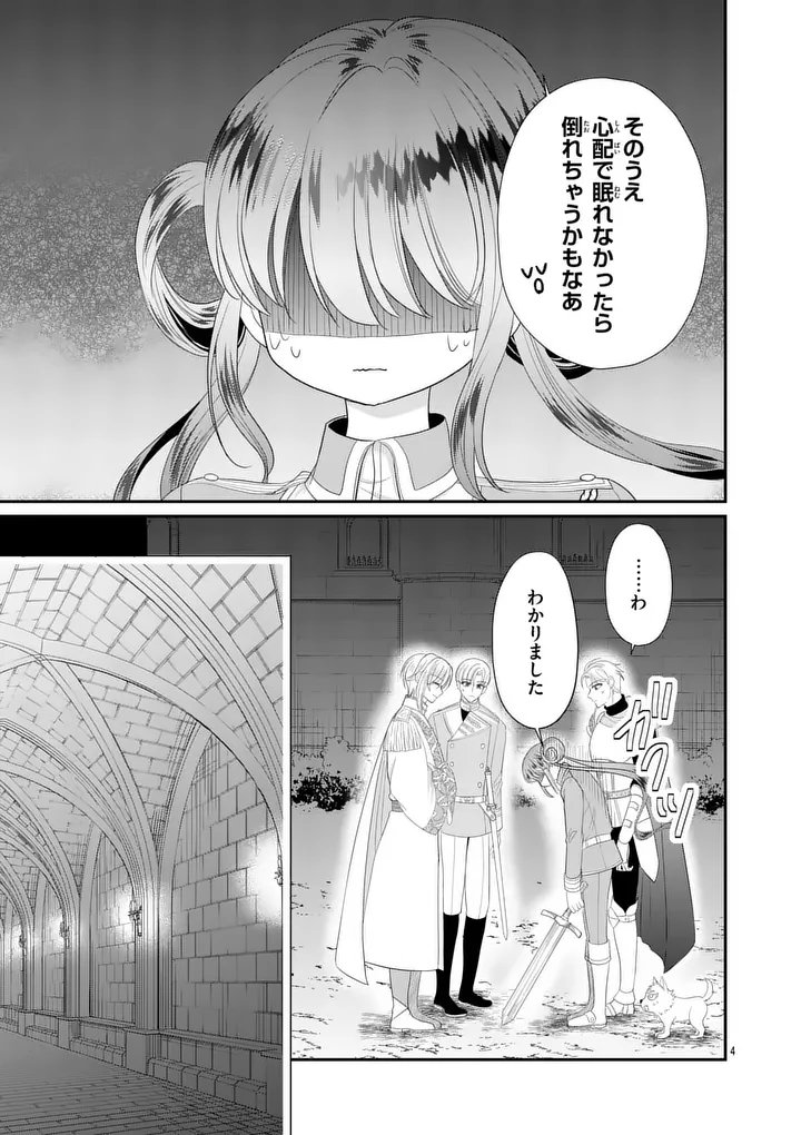 Kyuusei no Kishi Hime: Faran Chapter 8.1 4ページ
