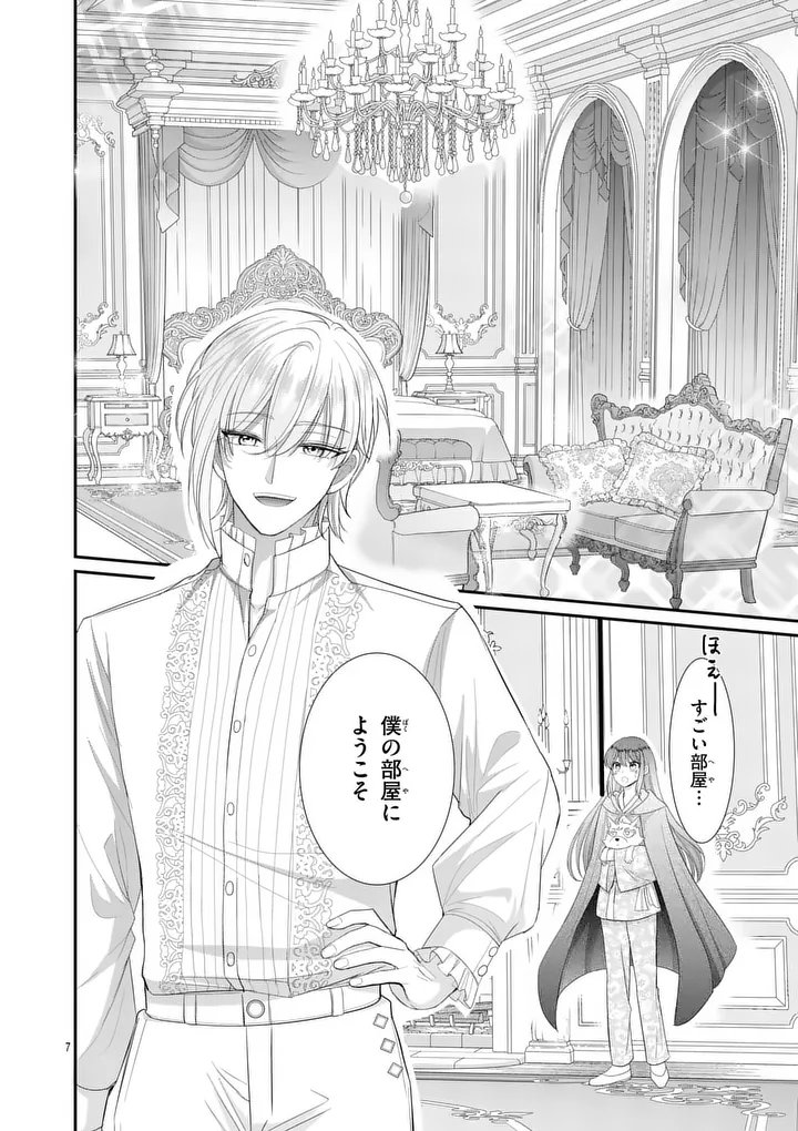 Kyuusei no Kishi Hime: Faran Chapter 8.1 7ページ