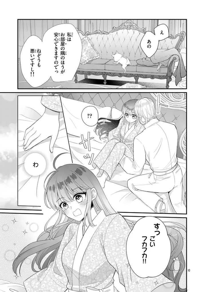 Kyuusei no Kishi Hime: Faran Chapter 8.1 10ページ