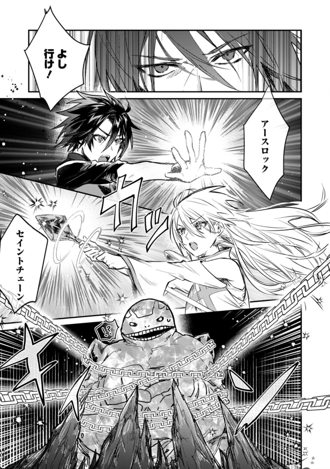 Yuusha Party ni Kawaii Ko ga Ita no de, Kokuhaku Shite Mita. Chapter 18.1 1ページ