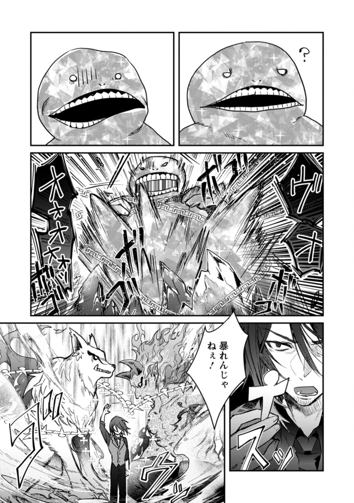 Yuusha Party ni Kawaii Ko ga Ita no de, Kokuhaku Shite Mita. Chapter 18.1 5ページ