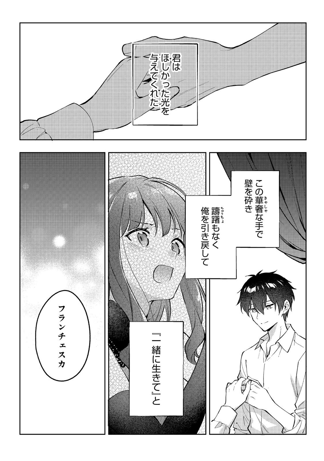 Akutou Ikka no Mana Musume, Tensei Saki mo Otome Game no Gokudou Reijou deshita.: Saijoukyuu Rank no Akuyaku-sama, Sono Dekiai wa Fuyou desu! @COMIC Chapter 33 12ページ