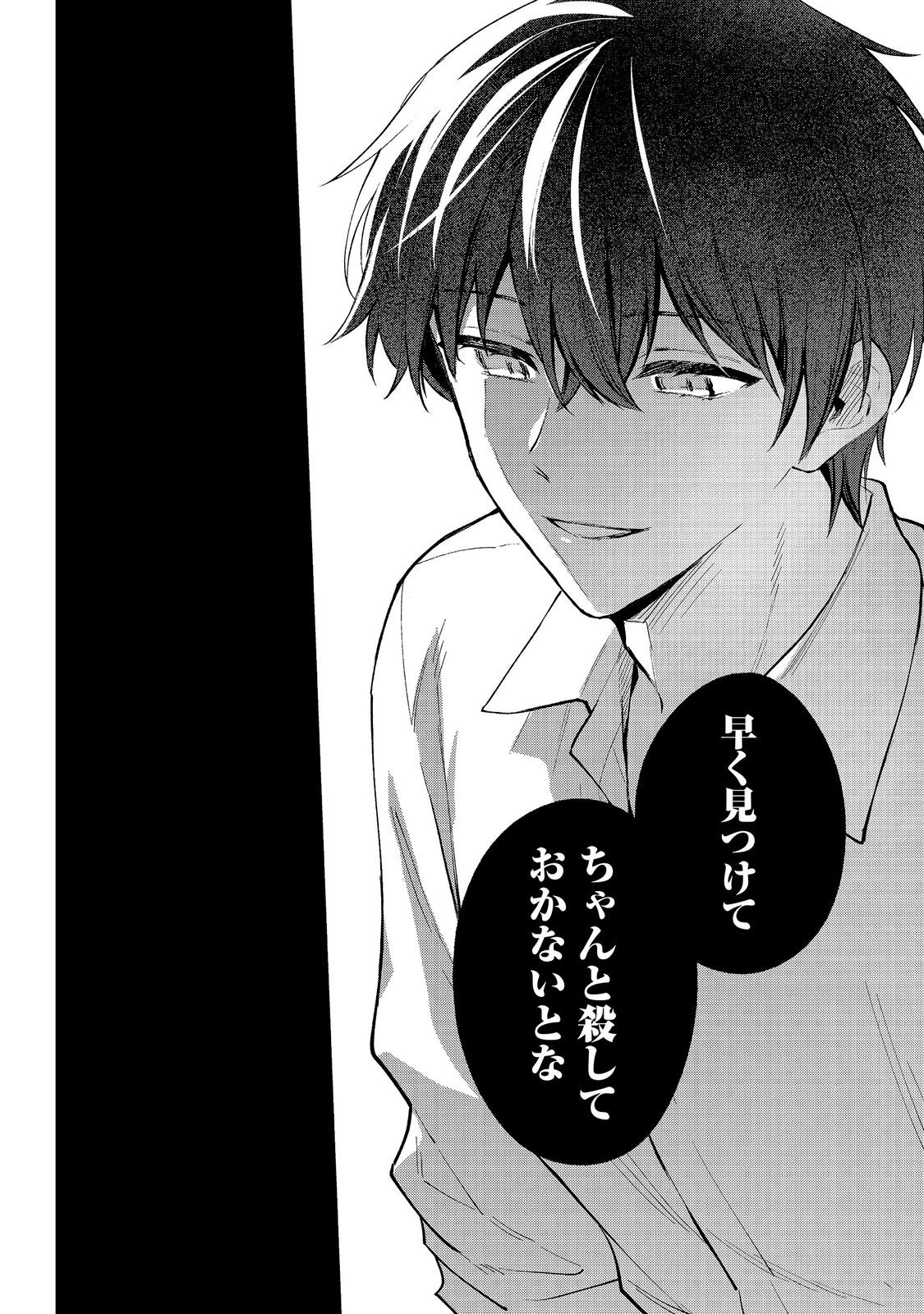 Akutou Ikka no Mana Musume, Tensei Saki mo Otome Game no Gokudou Reijou deshita.: Saijoukyuu Rank no Akuyaku-sama, Sono Dekiai wa Fuyou desu! @COMIC Chapter 33 14ページ