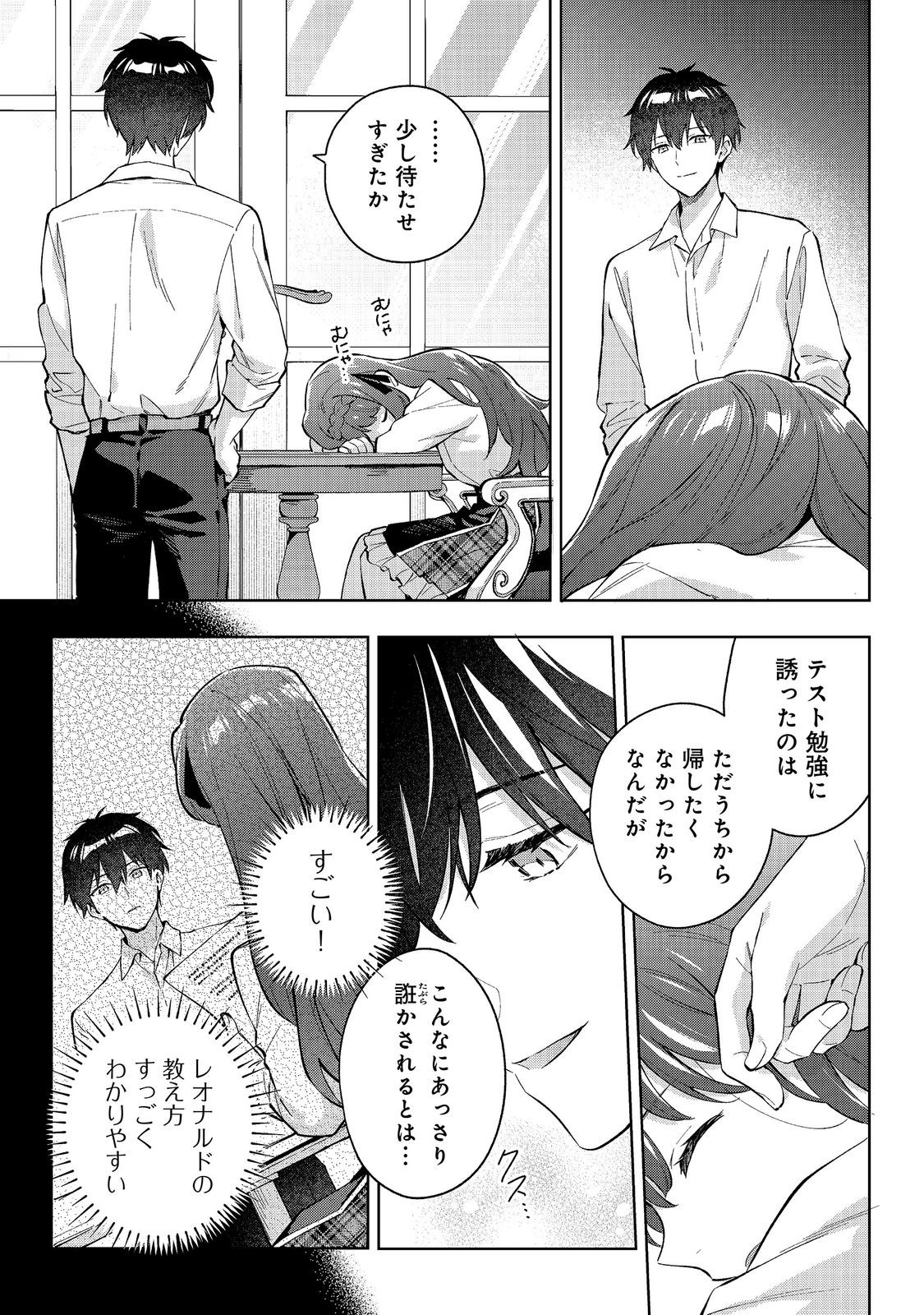 Akutou Ikka no Mana Musume, Tensei Saki mo Otome Game no Gokudou Reijou deshita.: Saijoukyuu Rank no Akuyaku-sama, Sono Dekiai wa Fuyou desu! @COMIC Chapter 33 7ページ